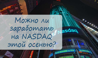   NASDAQ       